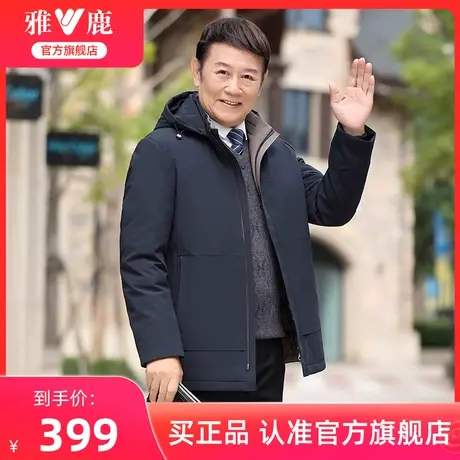 【鹅绒】雅鹿中老年羽绒服男冬季加厚中长款连帽爸爸保暖冬装外套商品大图