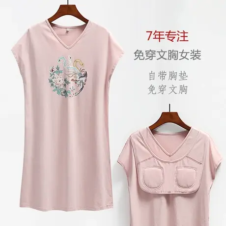 宽松版连肩袖V领连衣裙夏孕妇可穿带胸垫防凸点免穿文胸家居睡裙商品大图
