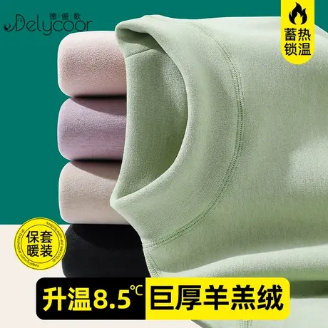 巨厚羊羔绒保暖内衣套装女加绒加厚冬季半高领内搭打底衫秋衣秋裤商品大图