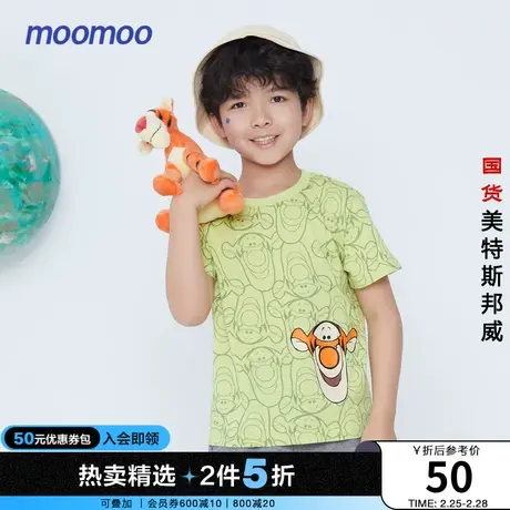 国货美特斯邦威moomoo短袖T恤男童夏时尚潮流跳跳虎印花纯棉T恤商品大图