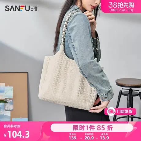 三福托特包女新款时尚简约气质包包大容量链条休闲通勤挎包473735商品大图