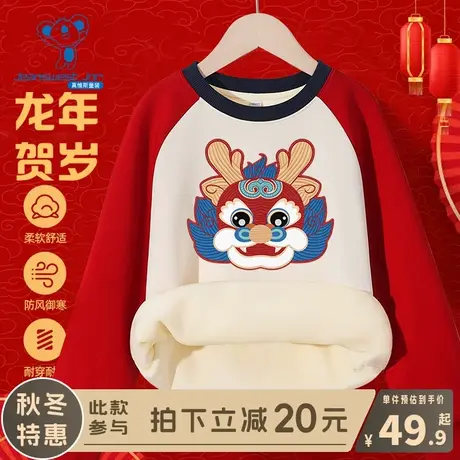 KX真维斯男童红色卫衣冬季儿童新年加绒拜年服女童插肩袖过年衣服商品大图