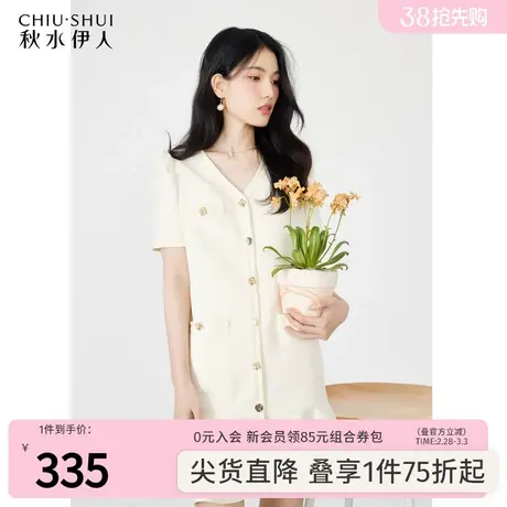 秋水伊人优雅时尚小香风连衣裙2023年夏季新款女设计感珍珠白裙子图片