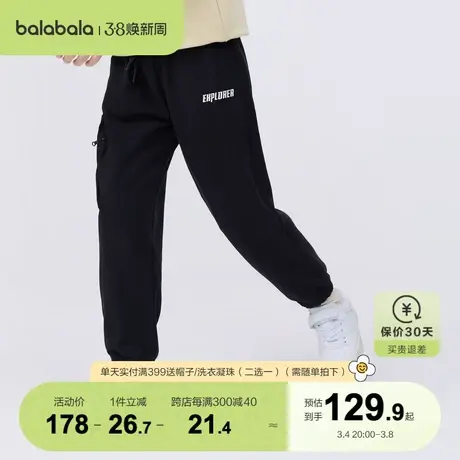 巴拉巴拉童装男童裤子儿童春装宽松中大童休闲长裤舒适束脚卫裤潮图片