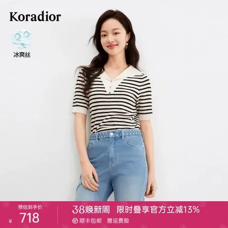 【冰丝面料】珂莱蒂尔女装2024夏季新款通勤百搭薄款针织衫上衣商品大图