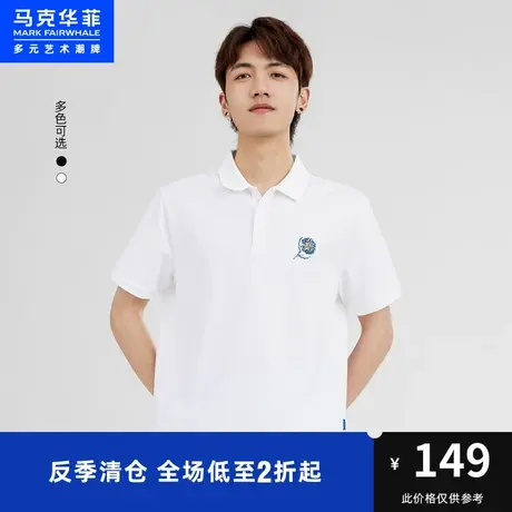 马克华菲花卉刺绣短袖POLO衫男2023夏季新款休闲时尚简约通勤合体图片