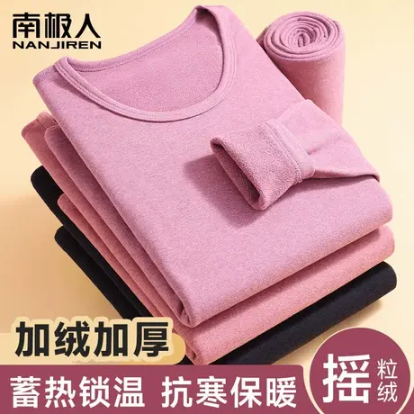 中老年人保暖内衣女加绒加厚防寒发热摇粒绒圆领羊绒无痕秋衣套装图片