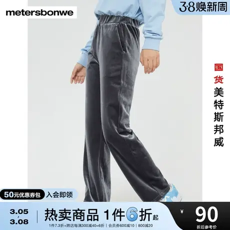 国货美特斯邦威卫裤女春秋直筒合体舒适运动简约休闲丝绒长裤商品大图