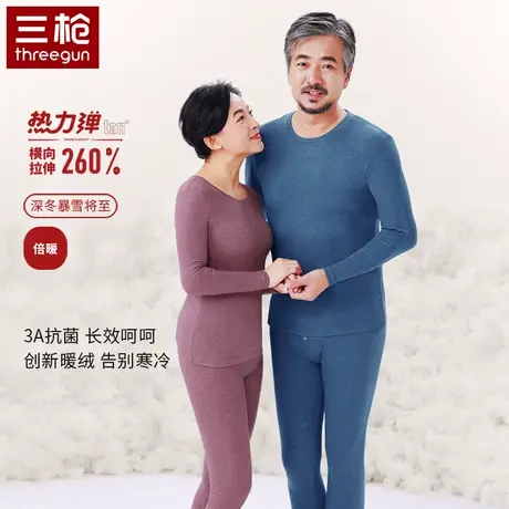 三枪热力弹秋冬中老年男女高弹力3A抗菌保暖内衣套装加绒秋衣秋裤图片