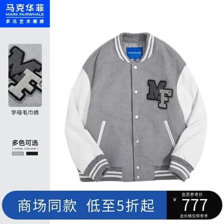商场同款马克华菲美式复古休闲羊毛呢棒球夹克棉服男冬季新款商品大图