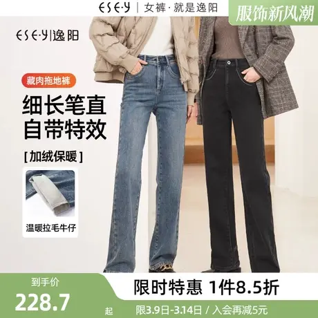逸阳直筒牛仔裤女2023年冬季新款加绒遮肉显瘦窄版阔腿长裤子商品大图