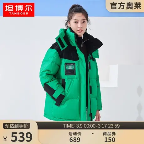 【90鹅绒】坦博尔羽绒服女短款时尚流行撞色拼接加厚保暖外套冬商品大图