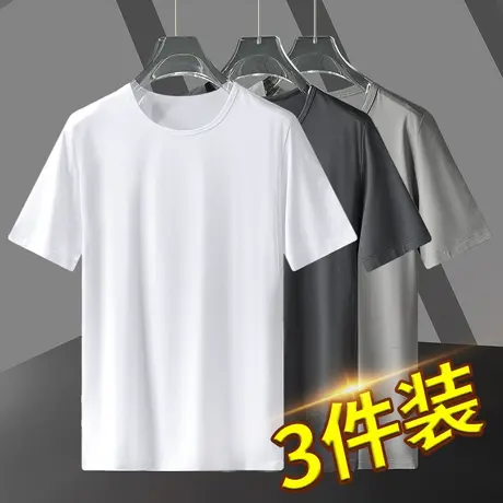 3件装】莫代尔短袖t恤男装圆领白色纯色简约百搭冰丝光棉冰感半袖商品大图
