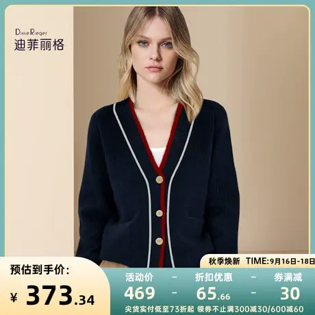 迪菲丽格秋季2023新款女装减龄洋气针织衫外套V领慵懒风毛衣开衫图片