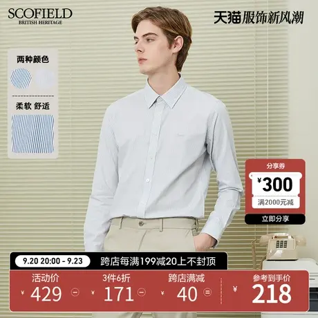 SCOFIELD 男士长袖上衣男春商务正装衬衣青棉质透气职业衬衫商品大图
