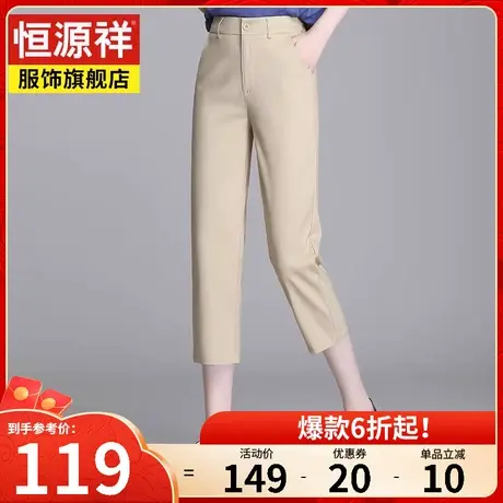 恒源祥七分裤女夏季新款修身显瘦裤子休闲裤透气薄款女裤图片