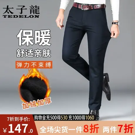 太子龙棉弹裤子男加绒秋冬新款高弹抗皱休闲裤男裤长裤子直筒西裤商品大图