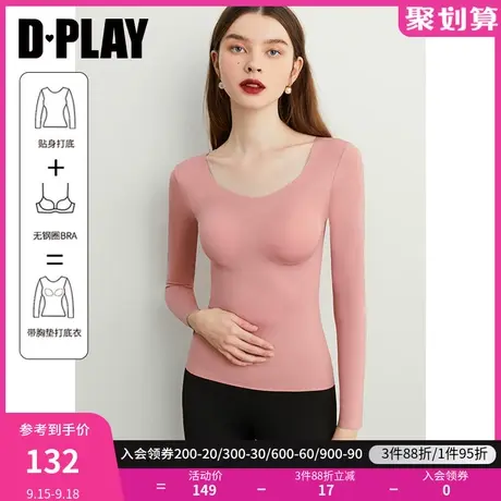 DPLAY【惠品】经典U领一体式胸垫无痕内衣橘粉色裸感打底衫商品大图