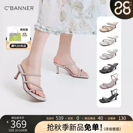 【幻梦星光】千百度女鞋夏季凉拖凉鞋水钻高跟鞋外穿踩屎感拖鞋商品大图