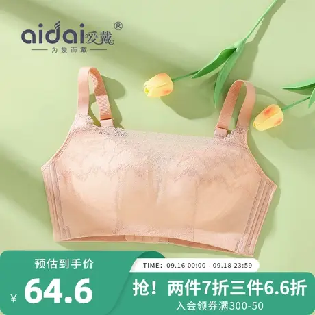 爱戴抹胸内衣女大胸显小防走光外扩大码显瘦薄款美背无钢圈文胸罩商品大图