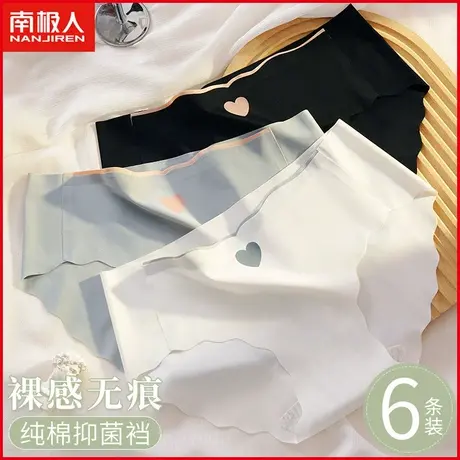 南极人内裤女士冰丝无痕抗菌纯棉裆性感甜美少女生三角裤夏季薄款商品大图
