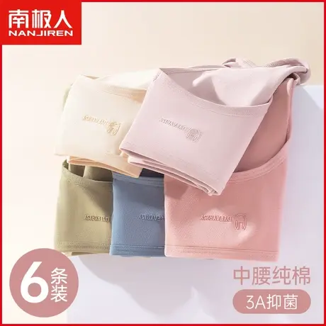 南极人纯棉内裤女抗菌裆透气薄款中腰日系少女生全棉大码三角短裤商品大图