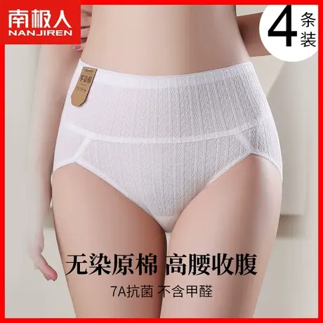 无痕高腰收腹提臀内裤女士纯棉抗菌全棉裆2023新款女生白色短裤DF商品大图