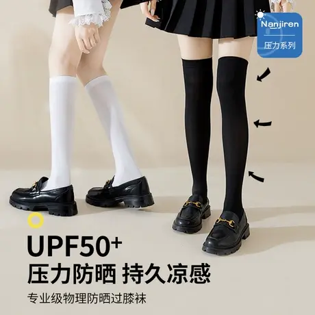 压力防晒小腿袜女夏季薄款微压瘦腿过膝袜jk袜黑白色春秋长筒袜子商品大图