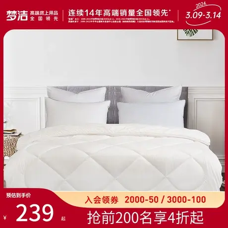 梦洁家纺燃梦大豆加厚秋冬磨毛纤维被人民被四季被子春秋被芯冬被图片