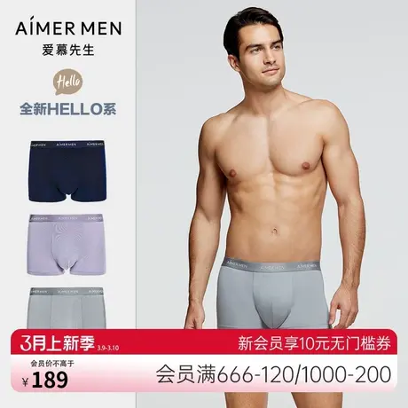 【3件包】爱慕先生平角裤HELLO裤系列夏季男士抗菌内裤NS23C235商品大图