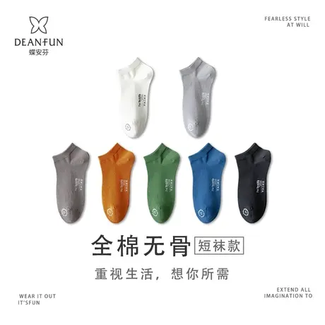 袜子男夏季短袜100%棉手缝无骨薄款男袜抗起球黑色袜子INS船袜男图片