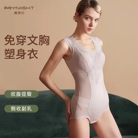 美奈川超薄大码内搭女装胖mm吊带背心遮肚显瘦带胸垫连体塑身衣商品大图