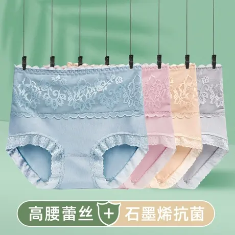 高腰内裤女士纯棉档石墨烯抗菌无痕透气收腹提臀蕾丝边性感三角裤商品大图