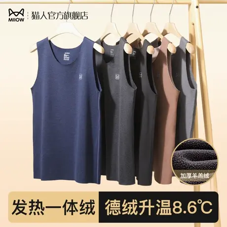 猫人加绒加厚保暖背心男士德绒自发热抗菌秋冬季无袖上衣打底内穿商品大图