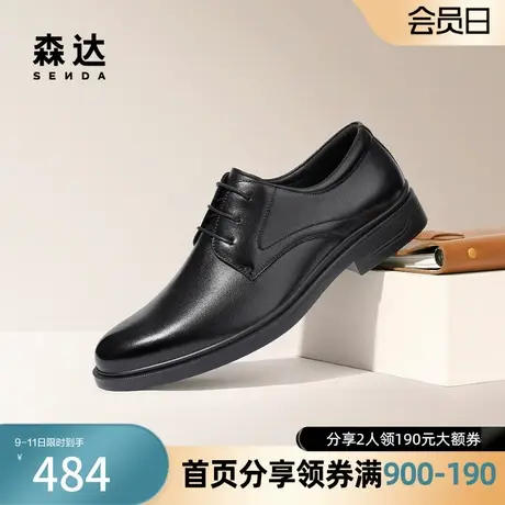 森达休闲舒适通勤商务鞋2024春商场同款亮面皮革新郎皮鞋1MN01AM4商品大图
