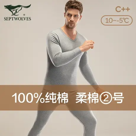 七匹狼保暖内衣男士纯棉打底v领棉毛衫男款薄款冬季秋衣秋裤套装图片