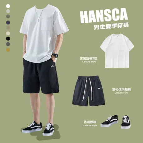 hansca夏季套装短袖t恤男士穿搭冰丝短裤2024新款青少年纯色上衣商品大图