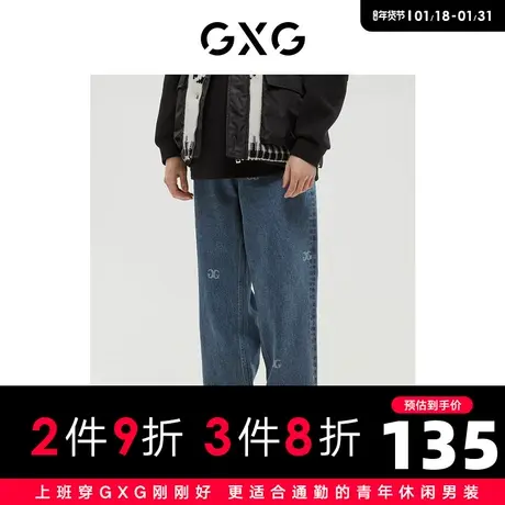 GXG男装 商场同款经典蓝色系列廓腿型牛仔裤 2022年冬季新品图片