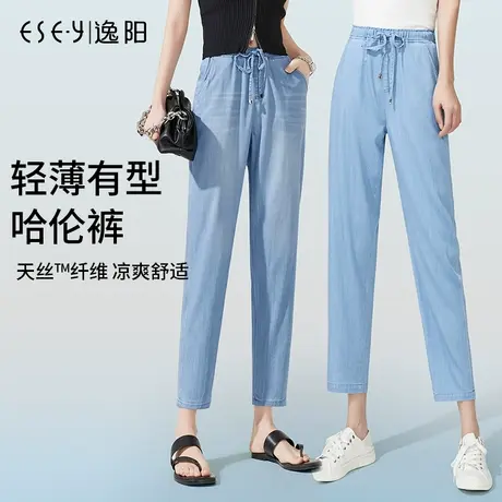 逸阳女裤2024夏新款天丝蓝色牛仔裤九分裤大码显瘦薄款小脚哈伦裤商品大图