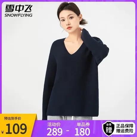 雪中飞V领针织衫2023秋季款女式薄款套头宽松小个子显高毛衣上衣图片