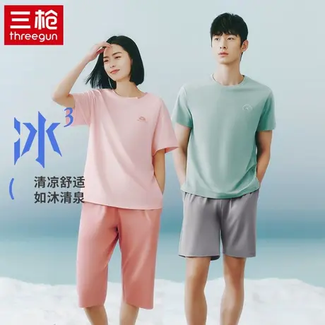 三枪男女3A抗菌睡衣情侣短袖上衣短裤凉感冰泉棉薄款家居服套装图片