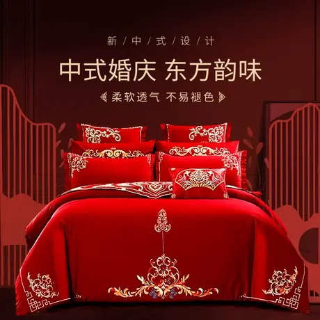恒源祥结婚床上用品婚庆四件套红色婚房喜被床单被套婚嫁床笠款图片