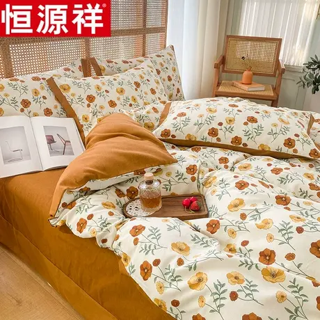 恒源祥全棉磨毛四件套可水洗床笠套件双人床单被套床上用品被罩单图片