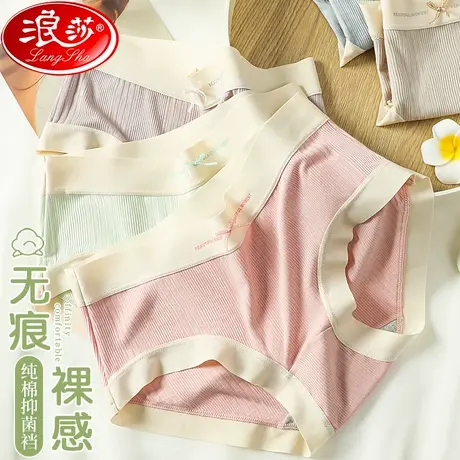 浪莎无痕内裤女士纯欲夏季冰丝中腰透气抑菌裆薄款日系少女风短裤商品大图