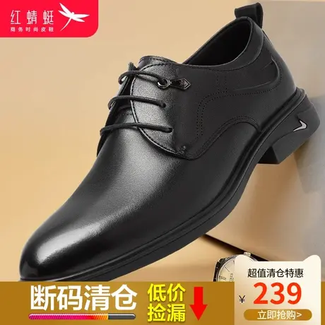 红蜻蜓男鞋2024春季新款商务舒适皮鞋正装软底系带牛皮男休闲皮鞋商品大图