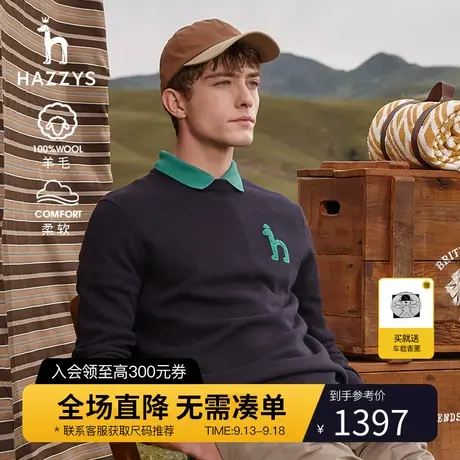 【100%羊毛】Hazzys哈吉斯冬季纯色羊毛衫圆领套头休闲保暖毛衣男图片