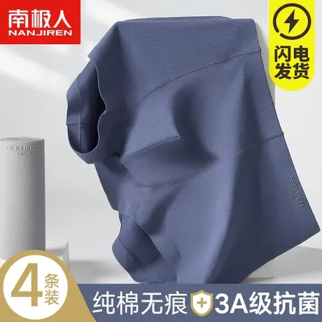 南极人纯棉无痕男士内裤抗菌裆四角底裤头平角短裤大码男生潮流DG商品大图