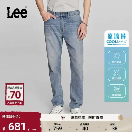 Lee24春季新品723修身直脚浅蓝色男凉感牛仔裤凉凉裤休闲潮图片