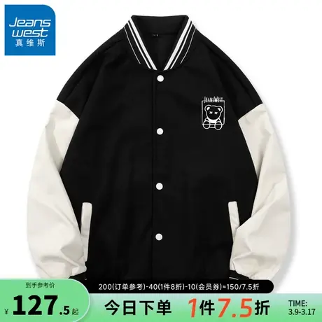 EI真维斯男装撞色拼接校园风棒球服秋冬季青年黑色休闲印花外套男图片