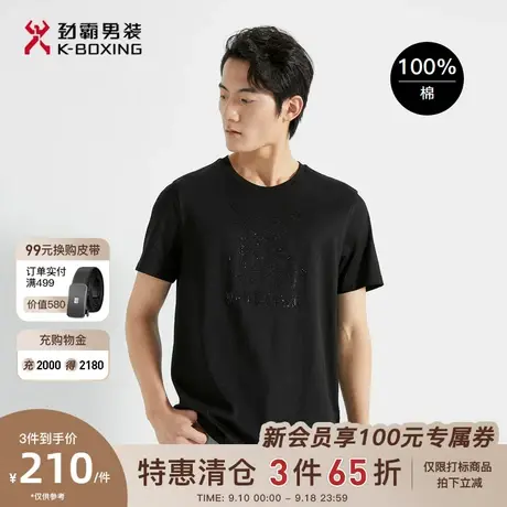 劲霸男装男士春夏新款圆领全棉水钻时尚帅气短袖棉T恤FTCG2791商品大图
